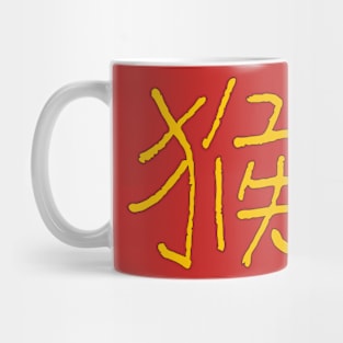 Monkey - Chinese Zodiac SIgn Mug